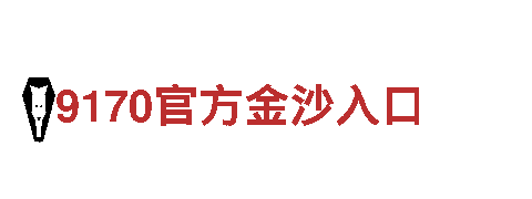 吉祥坊安全-专业机械企业公司
